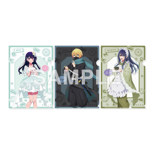 『【推しの子】』『【47都道府県の子】』クリアファイルセット アイ(三重県)& アクア(滋賀県)& 黒川あかね(京都府)